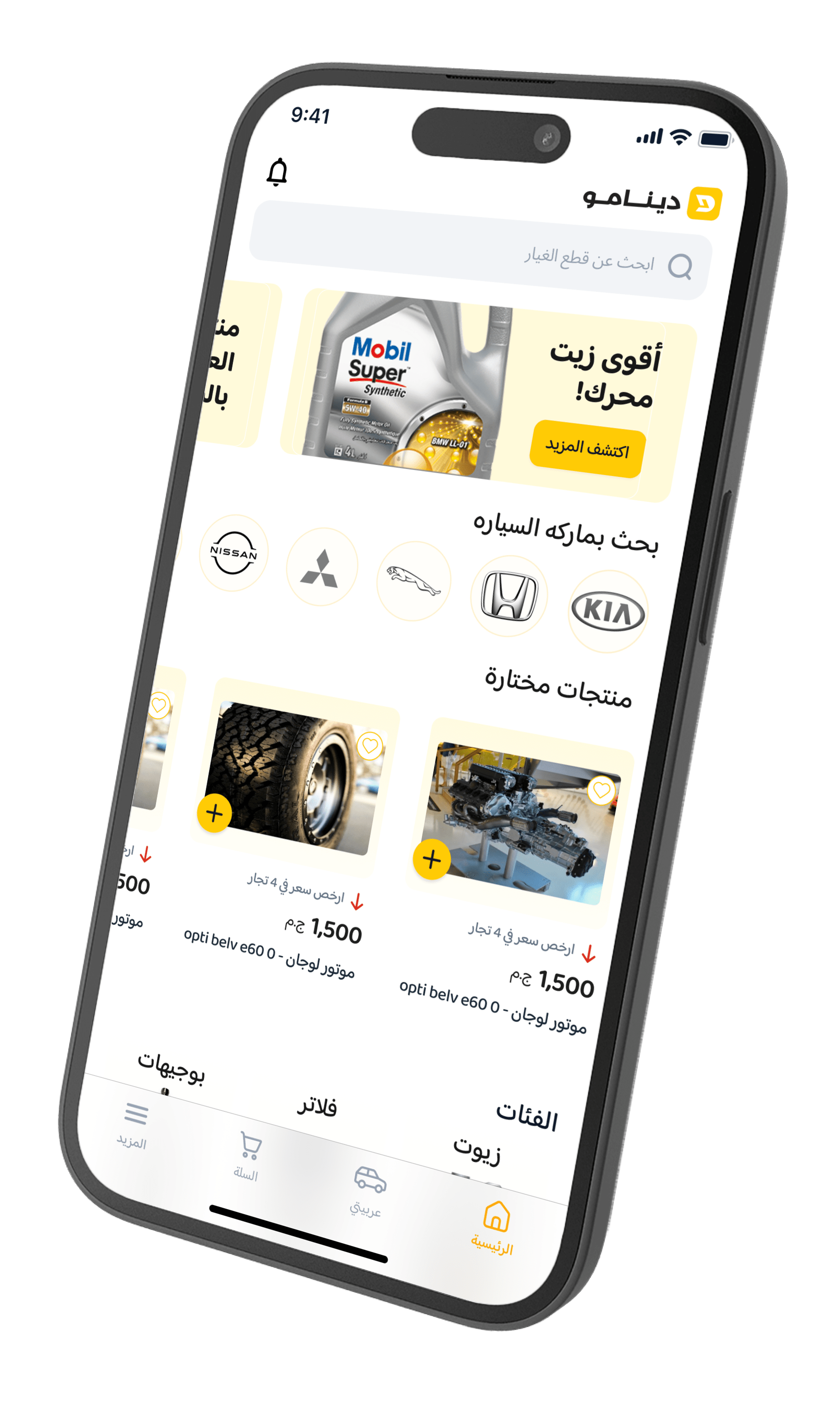 Dynamu App on iPhone